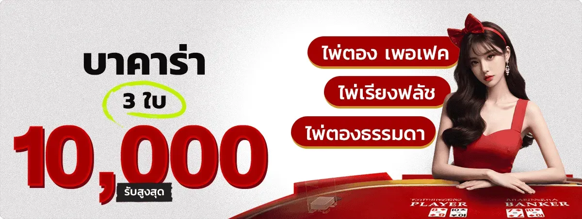 มา แน่ lotto